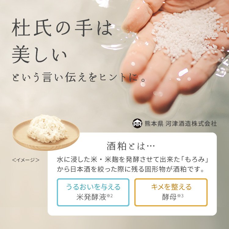 ワフードメイド 酒粕洗顔