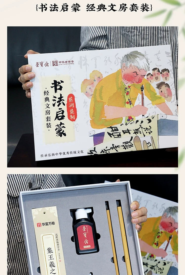 蔡澜文房四宝笔墨纸砚全套砚台毛笔书法经典礼物礼盒1 包- Weee!