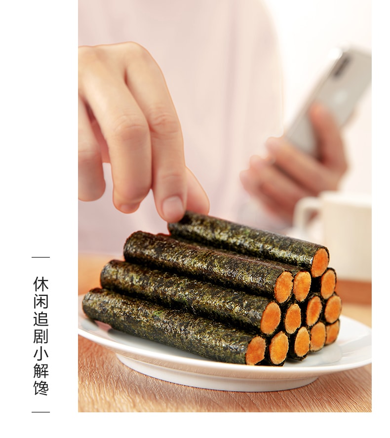 网红零食【咸蛋黄海苔卷】 90克 咸香入味 口感酥香绵软