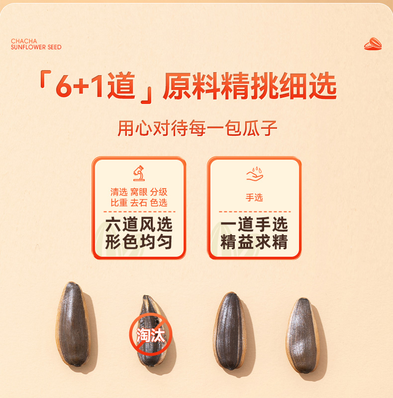 Get Qiaqia Teng jiao Wei sunflower seed Xiang guazi Delivered