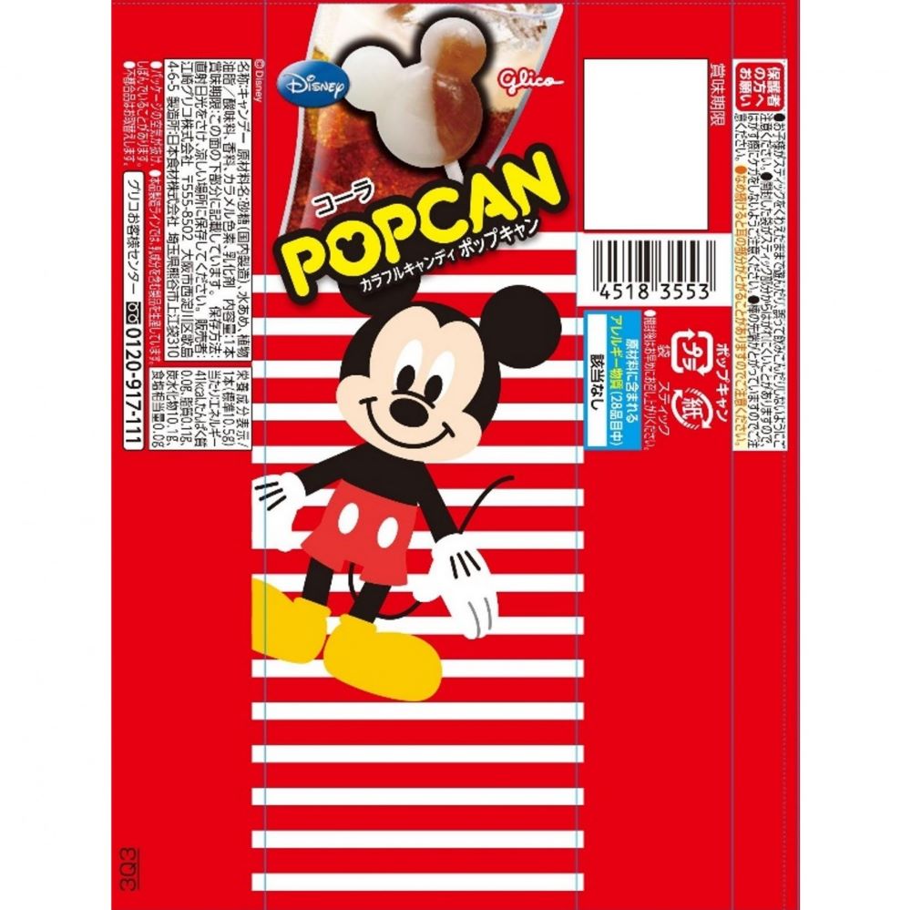 江崎グリコ・ディズニーキャラクターデザインペロペロキャンデ 風味