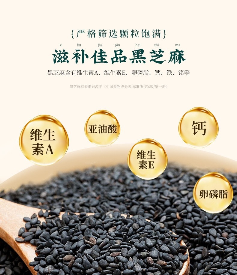 蘑菇风暴【新派保健零食】黑芝麻丸 九蒸九晒手工糕点 即食芝麻丸子芝麻球 20颗装 180克 食疗佳品 秀发乌黑亮泽
