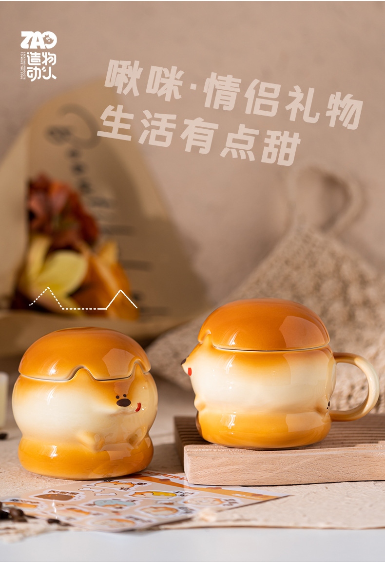 中国 造物动人 可爱陶瓷杯 家用水杯礼品马克杯 办公水杯情侣对杯 生日礼物 汉堡狗 350ml 1个|*预计到达时间3-4周