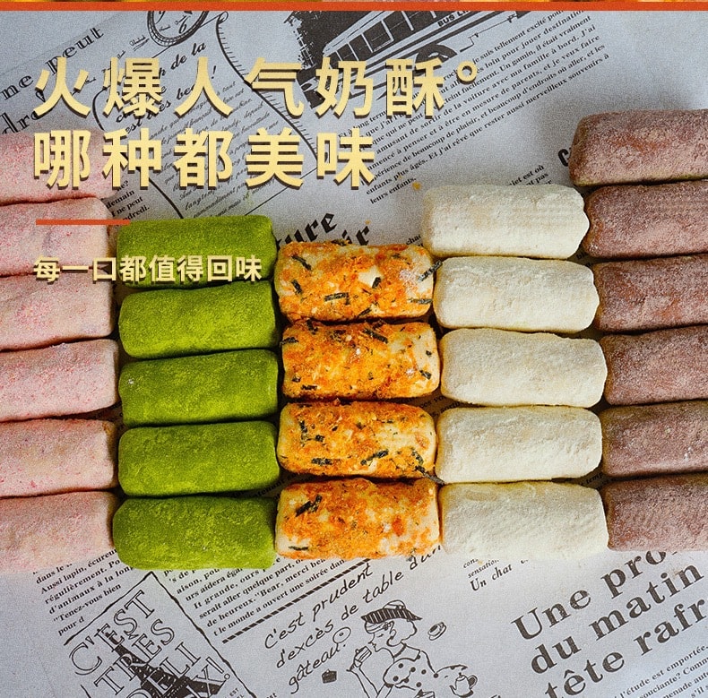 新款爆品【混合口味 拉丝奶酥】 160克 本宫饿了同款 拉丝奶芙蛋卷仔 手作点心 火爆人气奶酥
