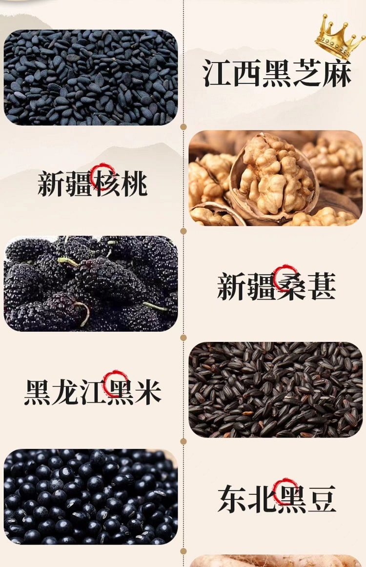 蘑菇风暴【每日黑芝麻粉】黑芝麻核桃桑葚粉 富含多种黑色食品 脱发体虚补身最佳 500克