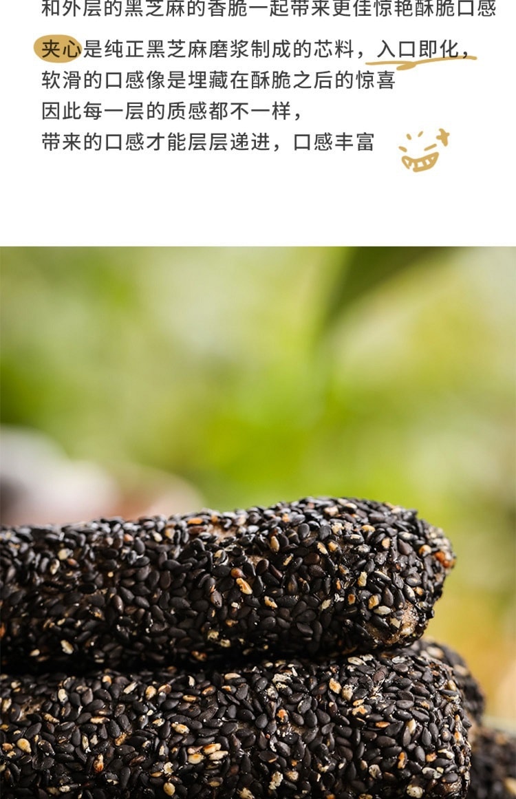 蘑菇風暴 【夾心黑芝麻棒】夾心芝麻香三層口感 200克 烏黑秀髮 米香濃郁 蓬鬆綿密