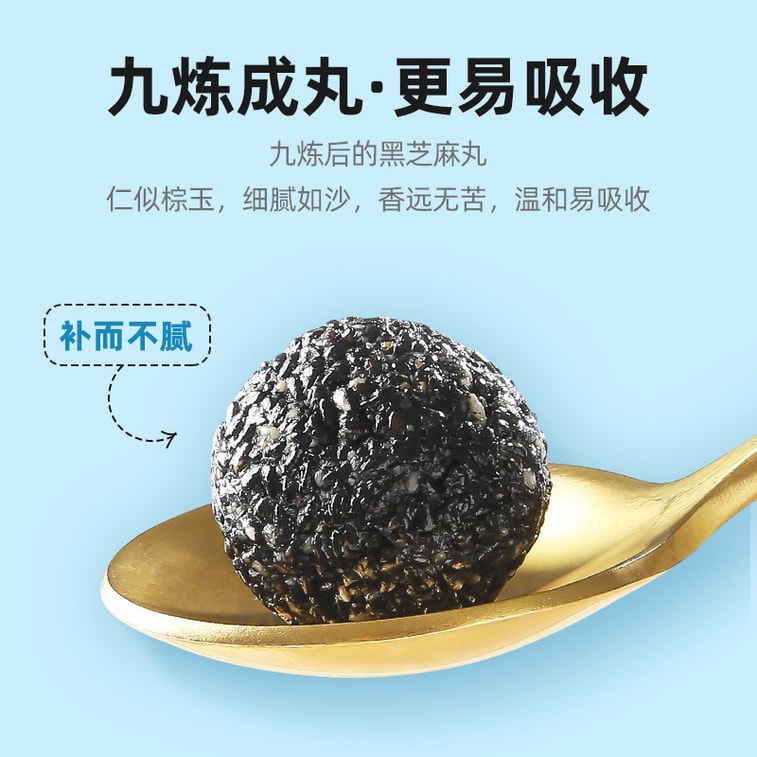 Product Detail - New low sugar black sesame pills 126g  - image1