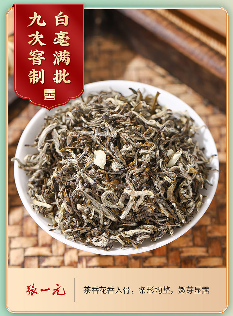 张一元茉莉花茶特种莲花香雪- Weee!