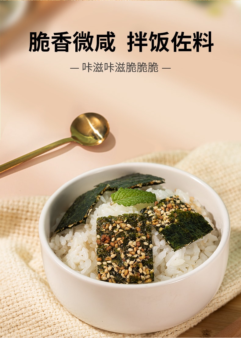 蘑菇风暴 海苔夹心脆 芝麻味 80克