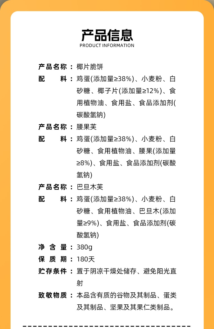 酥脆醇香【坚果芙(混合口味) 】108克 本宫饿了同款 巴旦木腰果芙椰片脆饼干曲奇坚果饼干