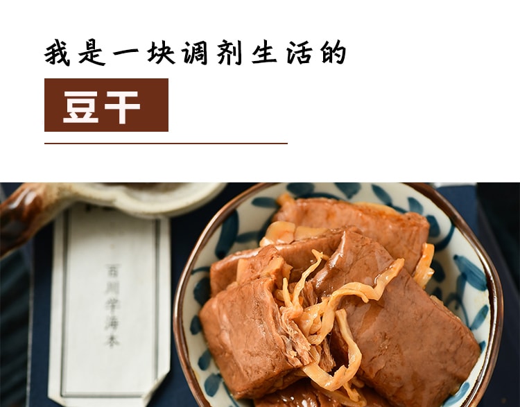 清仓促销 新奇零食【香辣 笋片豆卷】250克装 爽脆笋丝夹豆干新吃法 味鲜Q弹有营养