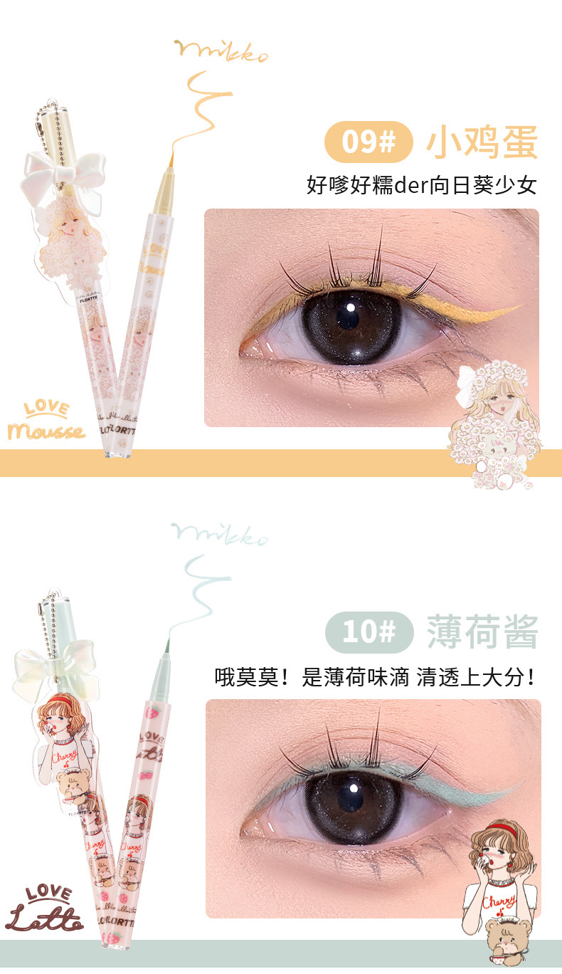 mikko illustrations FLORTTE アイライナー　中華コスメ mikko illustrations FLORTTE アイライナー 中華コスメ