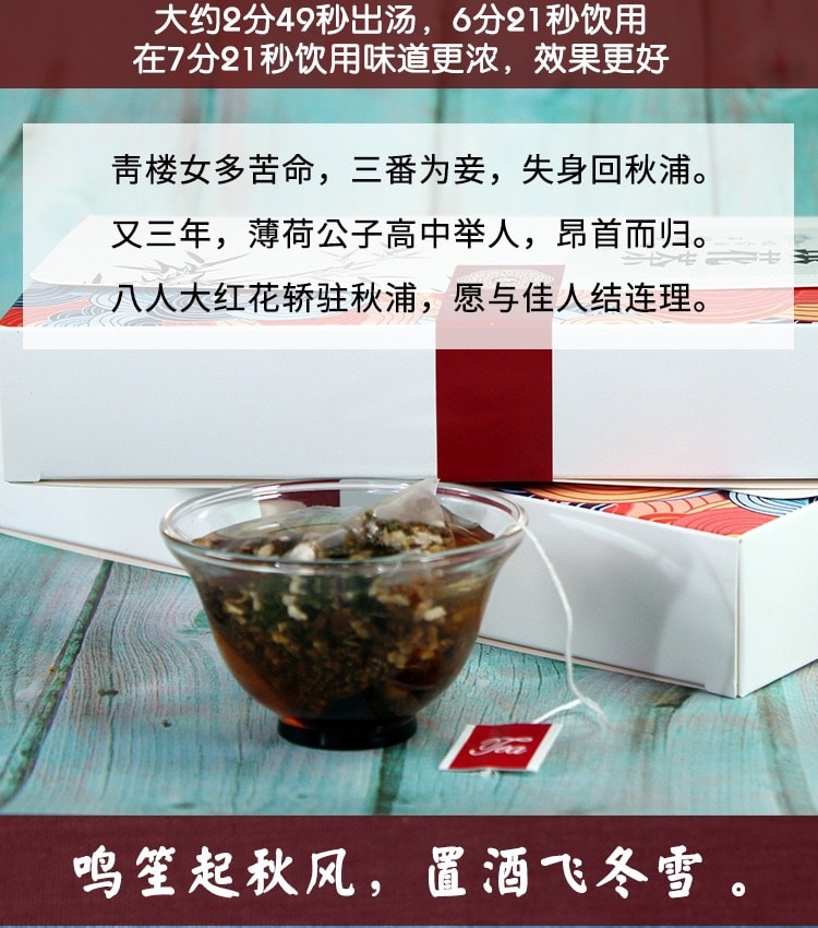 蘑菇风暴【养生茶系列】罗汉果胖大海金银花茶 20茶包装 150克 清热、润肺、利咽、开音、排毒