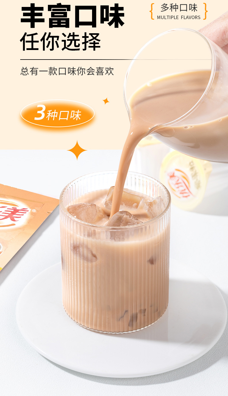 Get Xizhilang Youlemei Mixed Taste milk tea powder Delivered