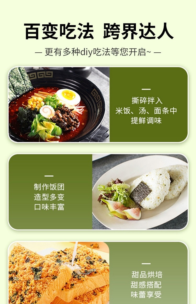 蘑菇风暴 海苔夹心脆 芝麻味 80克