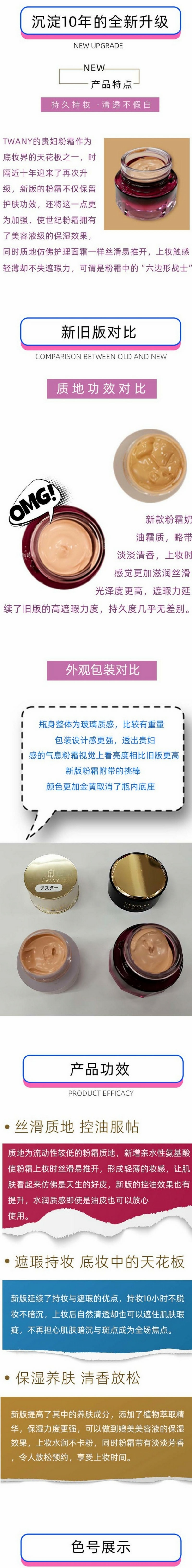 新品未使用　TWANY CENTURY THE FOUNDATION 30g Get KANEBO TWANY CENTURY Cream Foundation 30g OCA Delivered