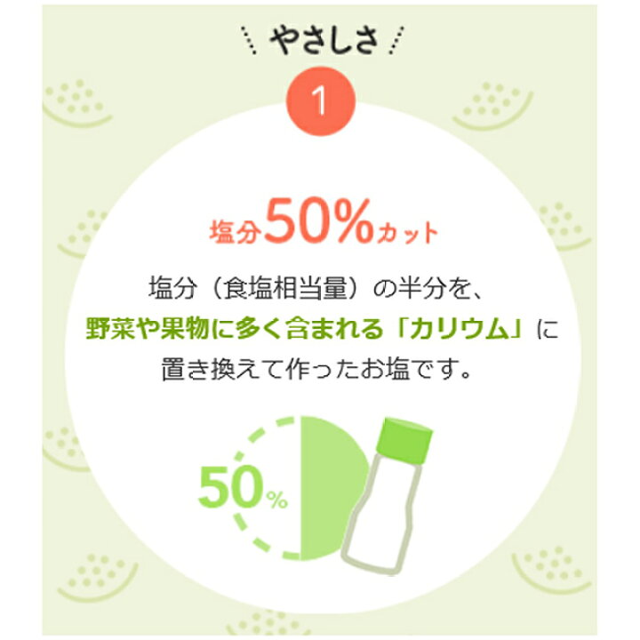 楽天市場】味の素「やさしお」 180ｇ袋 AJINOMOTO 塩味 塩分カット 減塩 減塩 : 味の素グループ公式ショップ