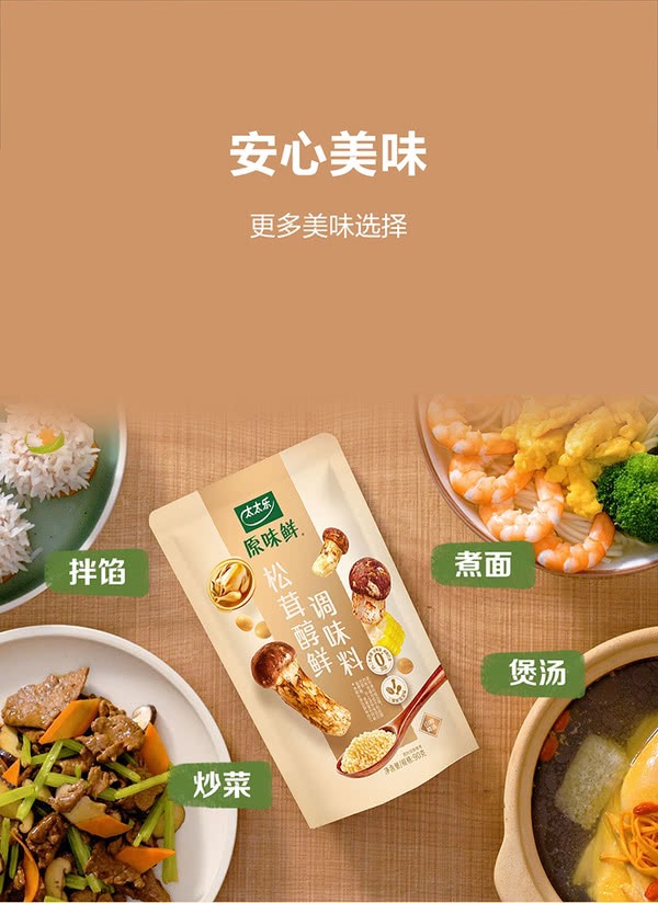 松茸　255g 6904579550512_a.jpg