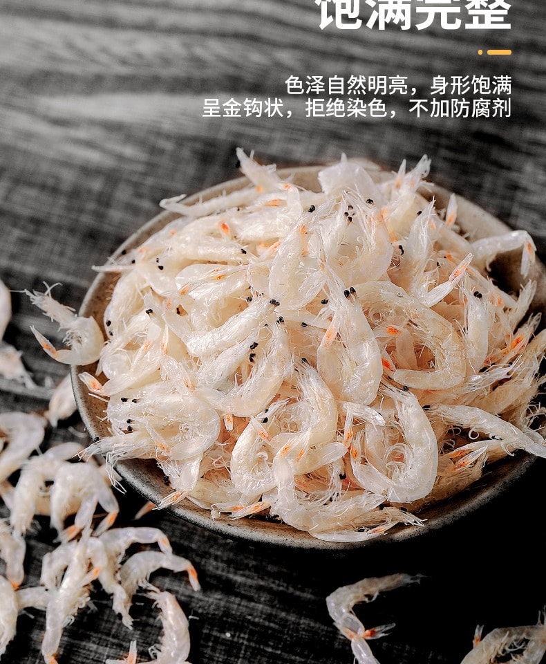 蘑菇风暴【虾皮干货】顶级即食淡干 海米小虾米虾皮粉 补钙即食辅食 60克装 孕妇儿童最佳