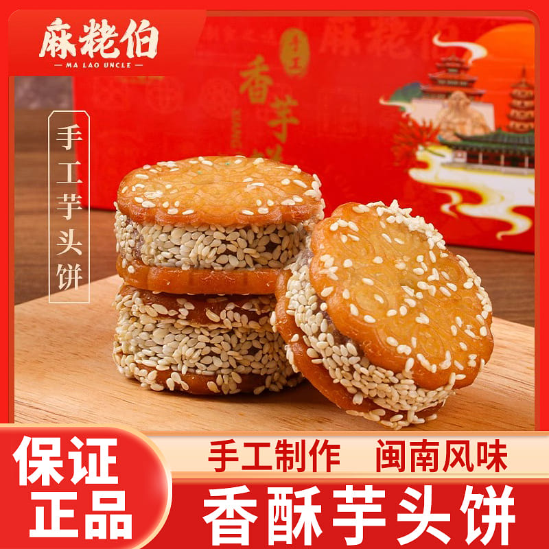 Mabai Taro Cake, 2 Boxes 460 g