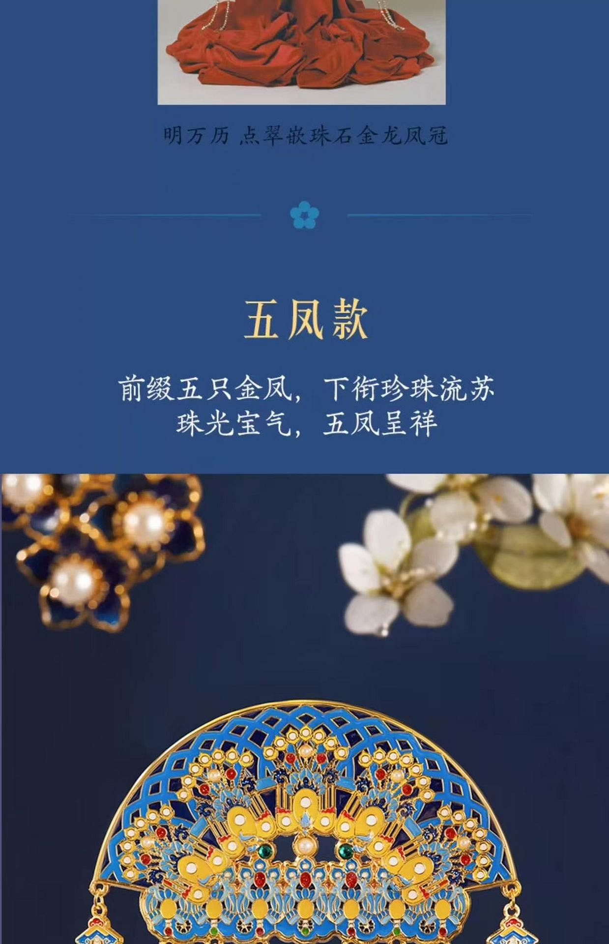 weee pdp description image 686