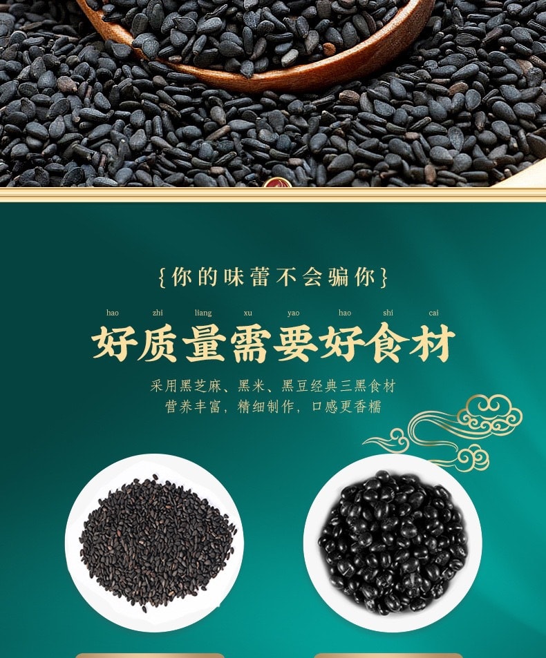 蘑菇风暴【新派保健零食】黑芝麻丸 九蒸九晒手工糕点 即食芝麻丸子芝麻球 20颗装 180克 食疗佳品 秀发乌黑亮泽