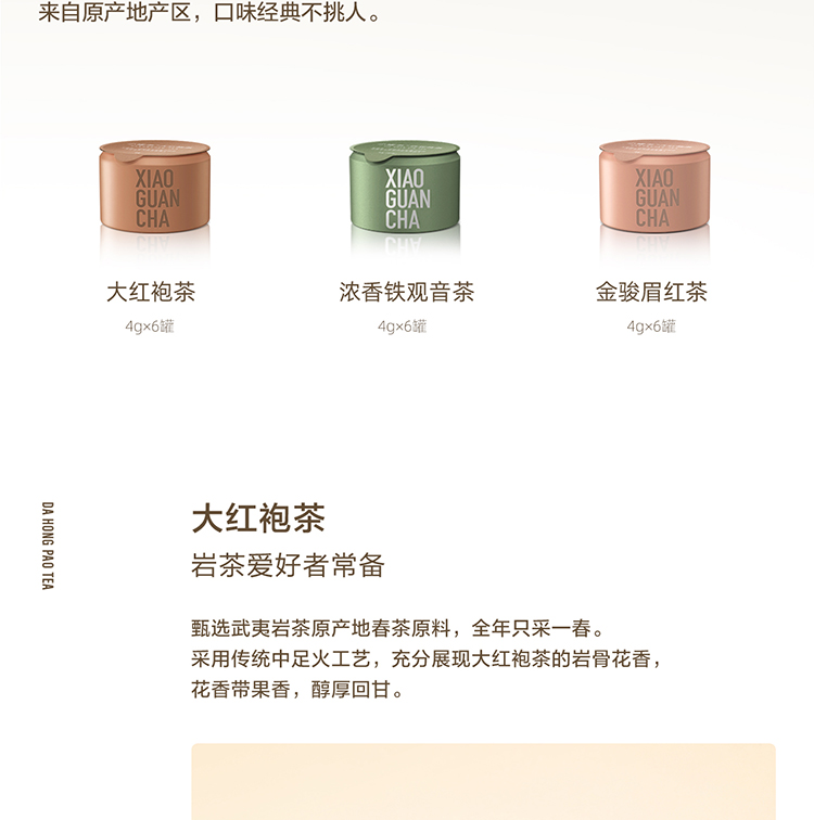 Get [XiaoGuancha] Tea gift box 18 cans Delivered | Weee