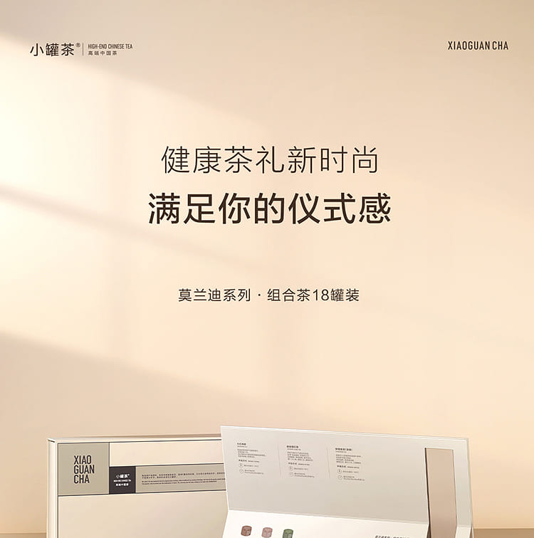 Get [XiaoGuancha] Tea gift box 18 cans Delivered | Weee