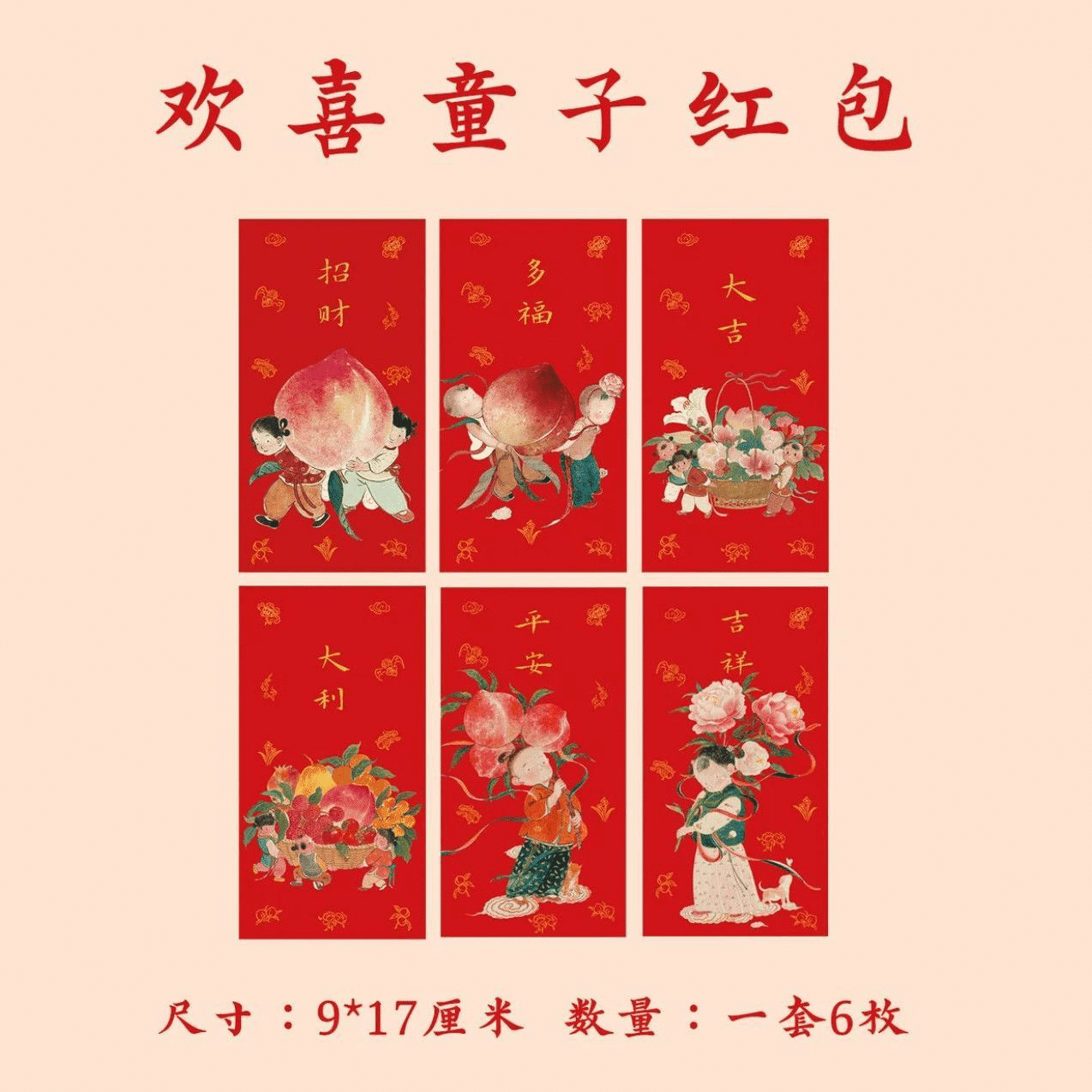 Bao Lì Xì Năm Ngọ 2026 (6 Cái) 1 thùng