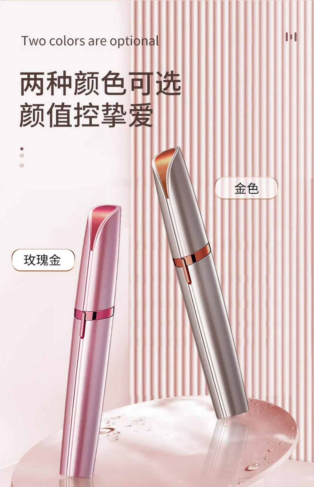 美容器 Electric eyebrow razor rose gold - Weee!