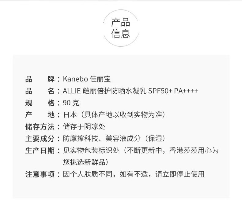 【日本直邮】 嘉娜宝 Kanebo Allie 3.0防晒霜面部啫喱 防水汗 隔离乳 90g SPF50+ PA++++