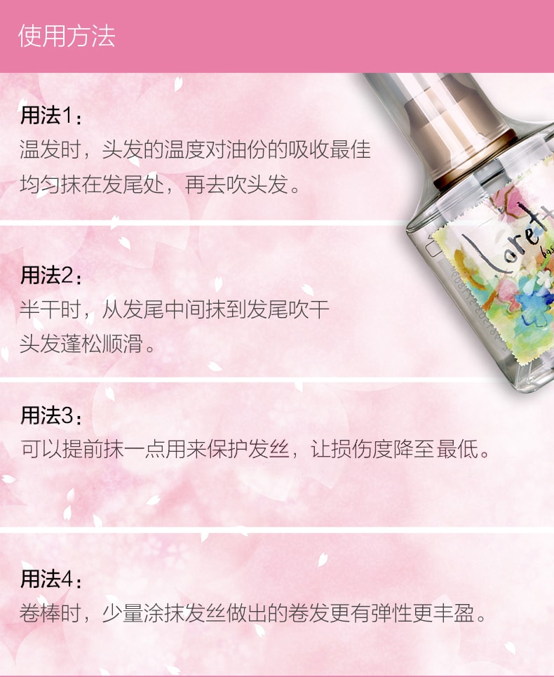 【日本直郵】 MOLTO BENE Loretta洛麗塔玫瑰護髮精油120g