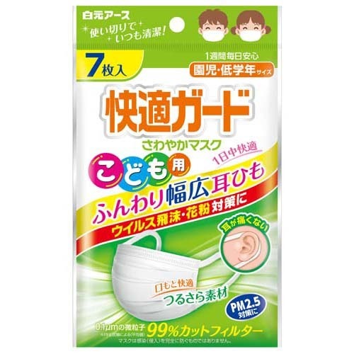 楽天市場】白元アース 快適ガード さわやかマスク こども用(7枚入) | 価格比較 - 商品価格ナビ