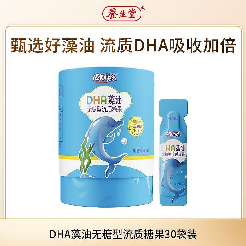 แคนดี้DHAน้ำมันสาหร่ายไม่แช่แข็งสำหรับเด็ก Yangshengtang 90 กรัม