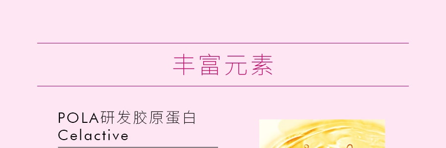 日本POLA INNER LIFTIA 新版胶原蛋白粉+胎盘素 90包入 162g