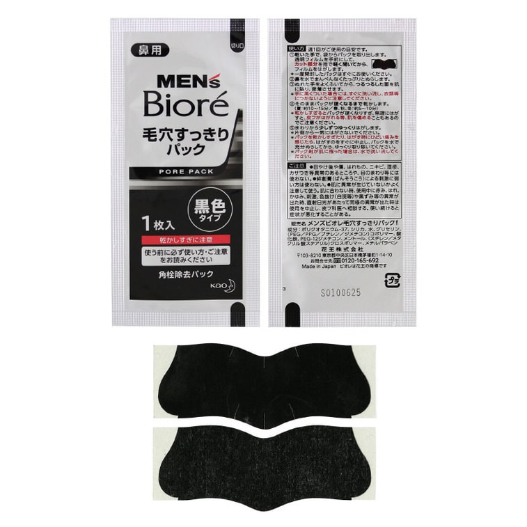 商品详情 - 【日本直邮】BIORE花王 碧柔男士毛孔清洁黑鼻贴 10枚 - image2