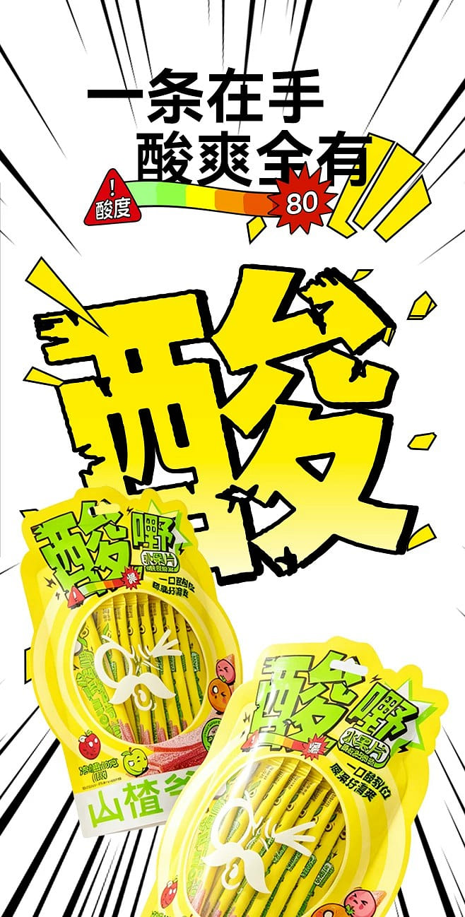 Get Hawthorn Grandpa's Super Sour Fruit Slices Snack 200 g