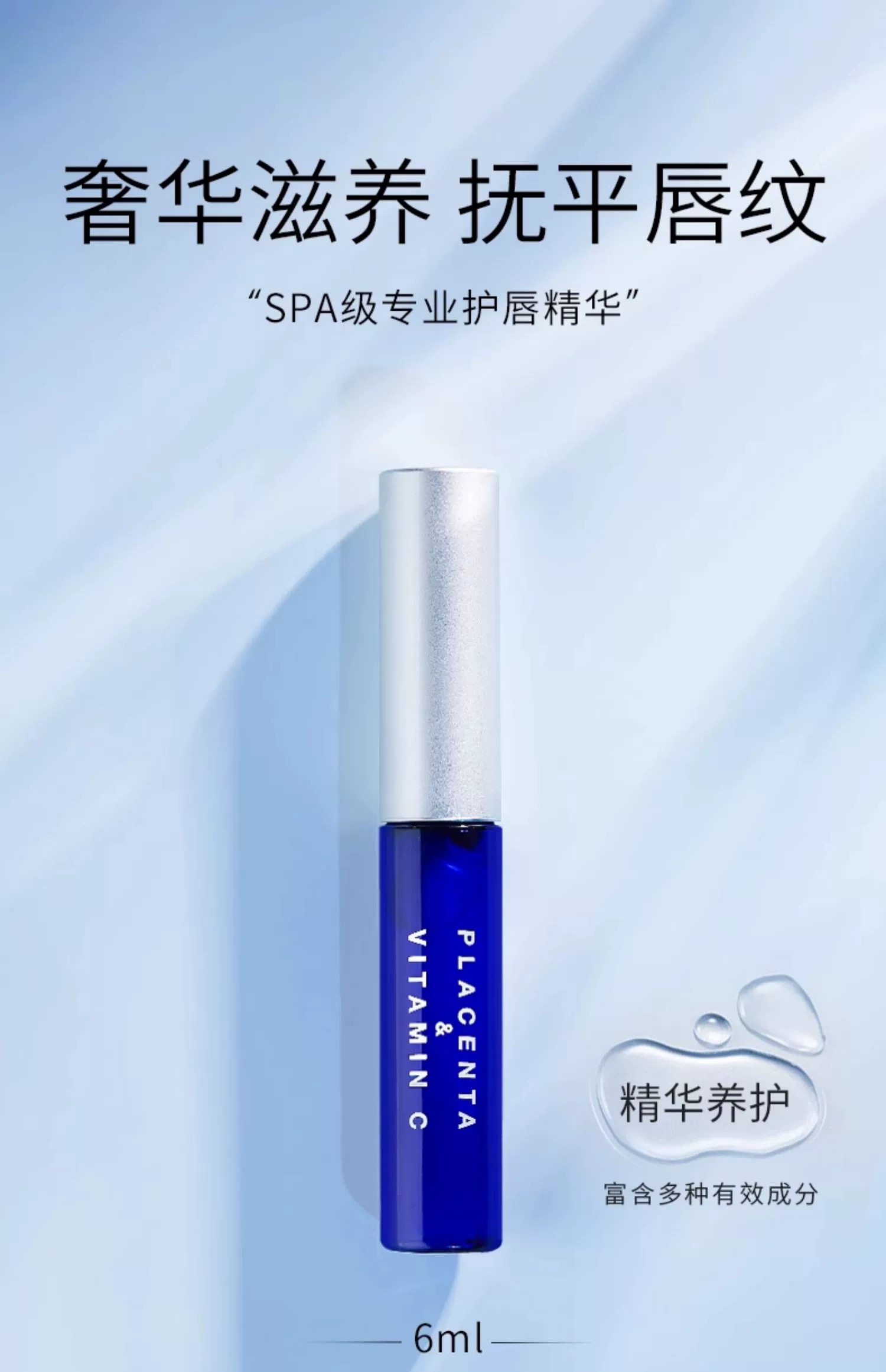 placenta & vitamin c vp lip PLIFT Essence (Moisturizes And Reduces Lip Lines Dudu Lip) - # Blue Classic 6ml Best Lip Balm for Bibir