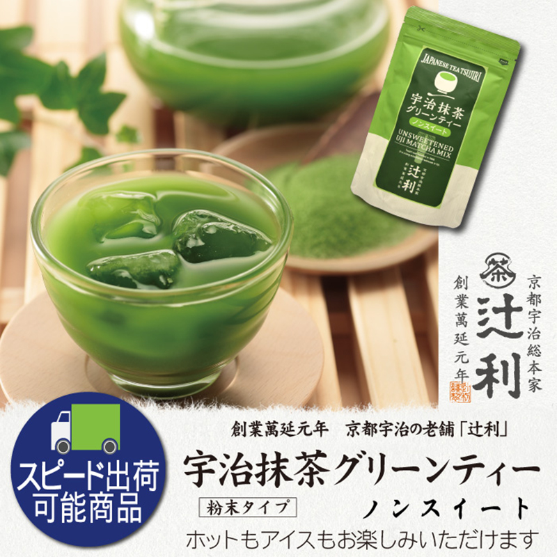 辻利宇治宇治抹茶（無糖） - Weee!