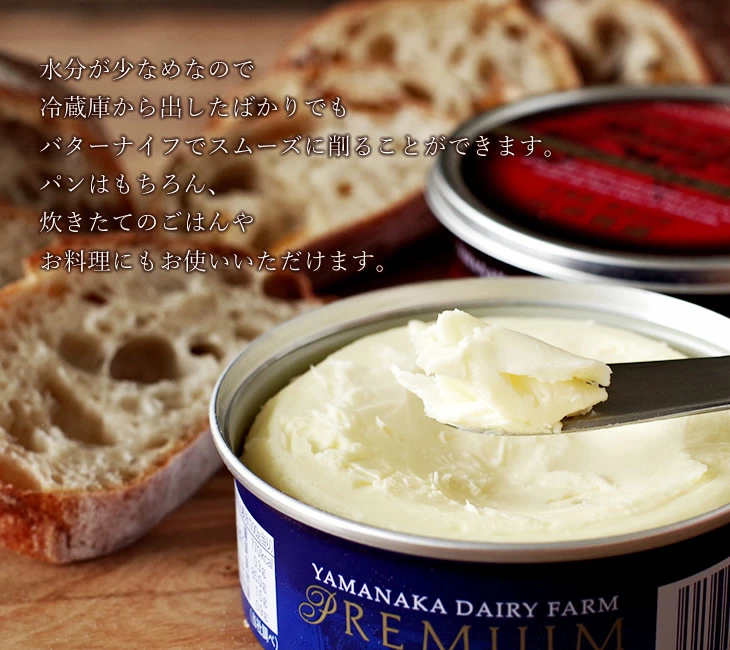 BUTTER様 Get Hokkaido Delivery Japan Yamanaka Farm Premium Fermented