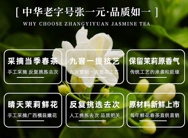 张一元茉莉花茶特种莲花香雪- Weee!