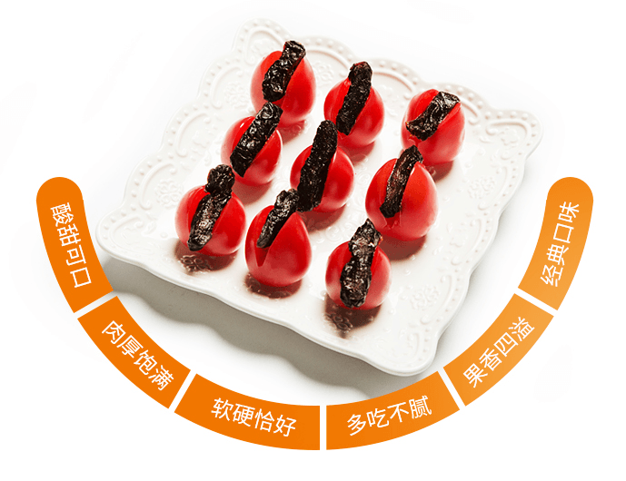 清仓促销【新奇电影网红零食】番茄乌梅干夹心 120克 酸酸甜甜口感充盈 美妙的两种层次cp组合