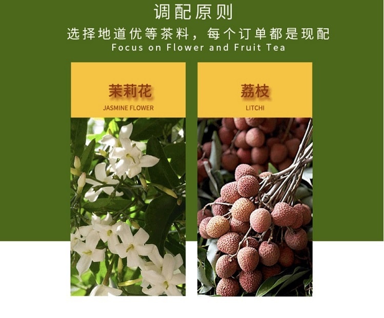 蘑菇風暴 荔枝茉莉花茶【高級茶系列】快速袋泡茶 果味清爽 鮮甜茶香 回味悠長 20茶包裝