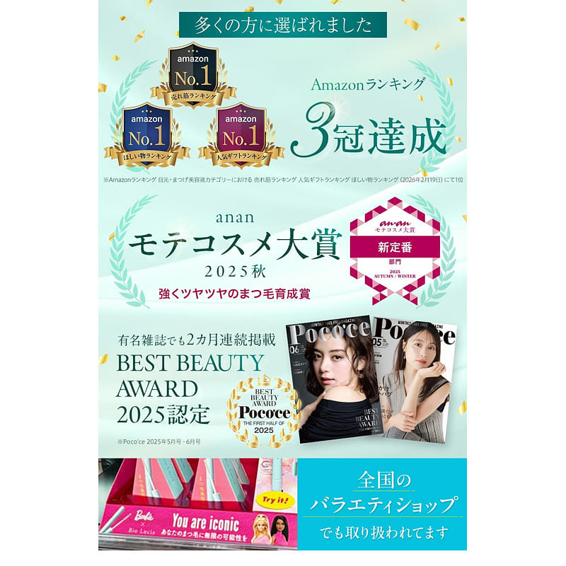 Get Bio Lucia Eyelash Serum 6ml Japan 6 ml Delivered | Weee! Asian