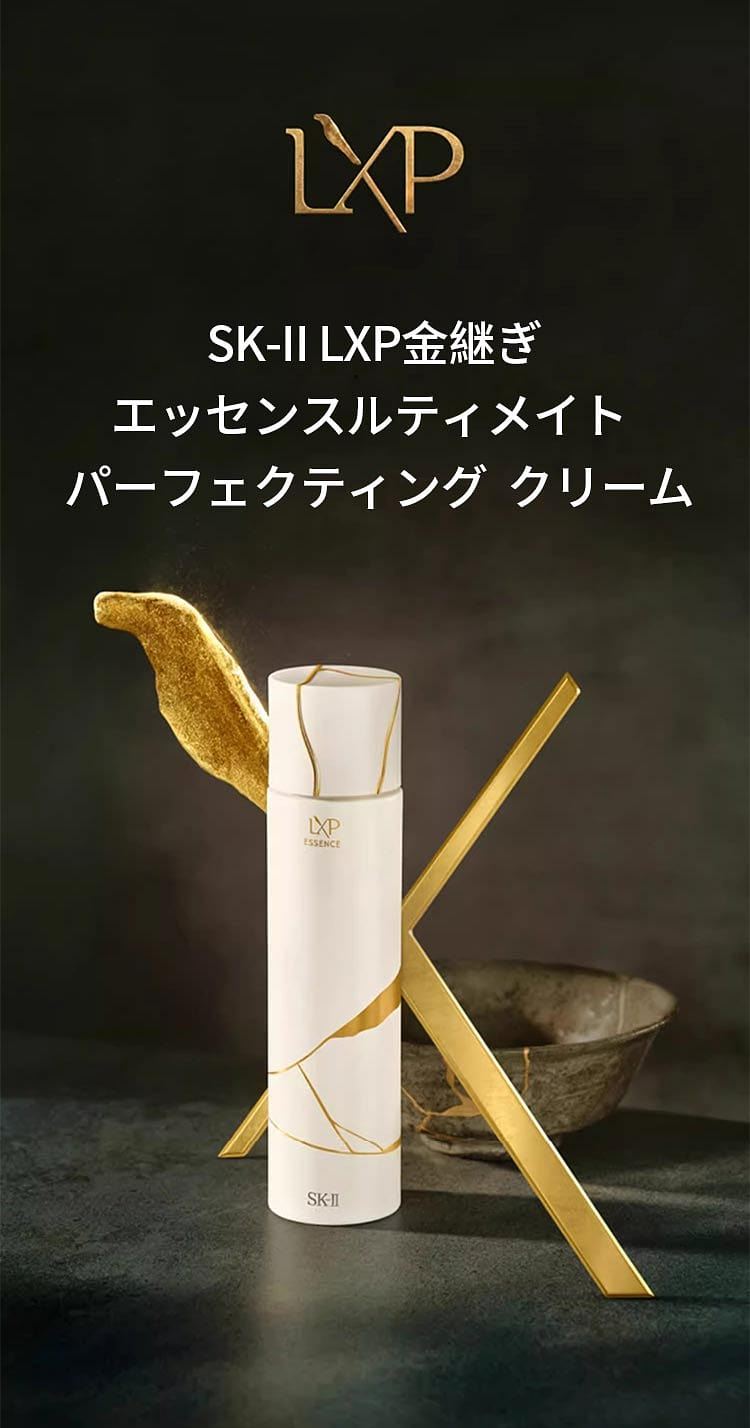 SK-II LXP 金継ぎ エッセンス化粧水150ml - Weee!