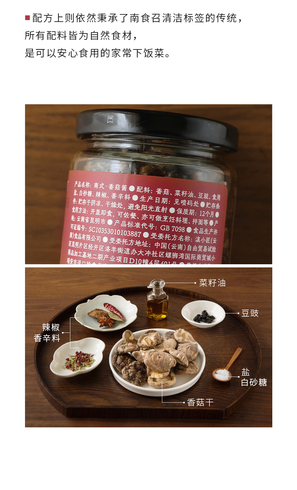 南食召 【南式香菇酱 】菌香四溢·下饭常备 拌饭酱拌面酱微辣酱 200克