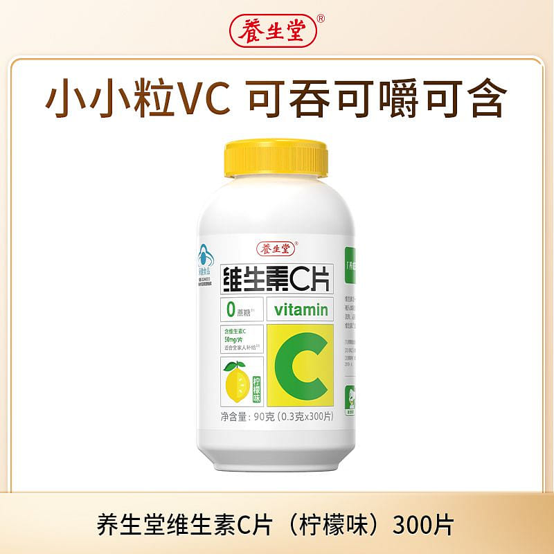 Yangshengtang Vit C Chewable (Lemon) 300pcs 90g 90 g