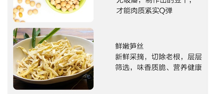 清仓促销 新奇零食【香辣 笋片豆卷】250克装 爽脆笋丝夹豆干新吃法 味鲜Q弹有营养