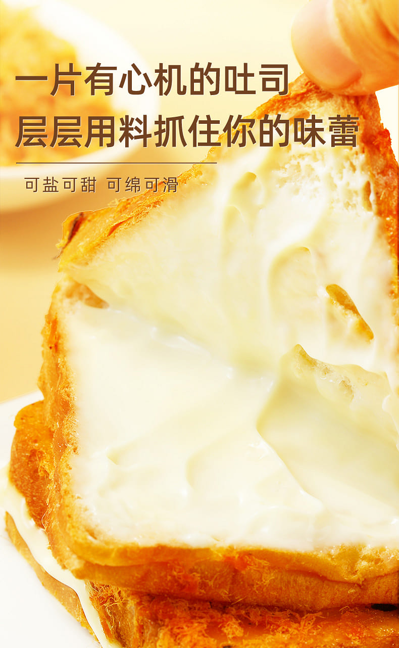 Wei Zi Yuan] Pork Floss With Seaweed On Toast 1pc - Weee!