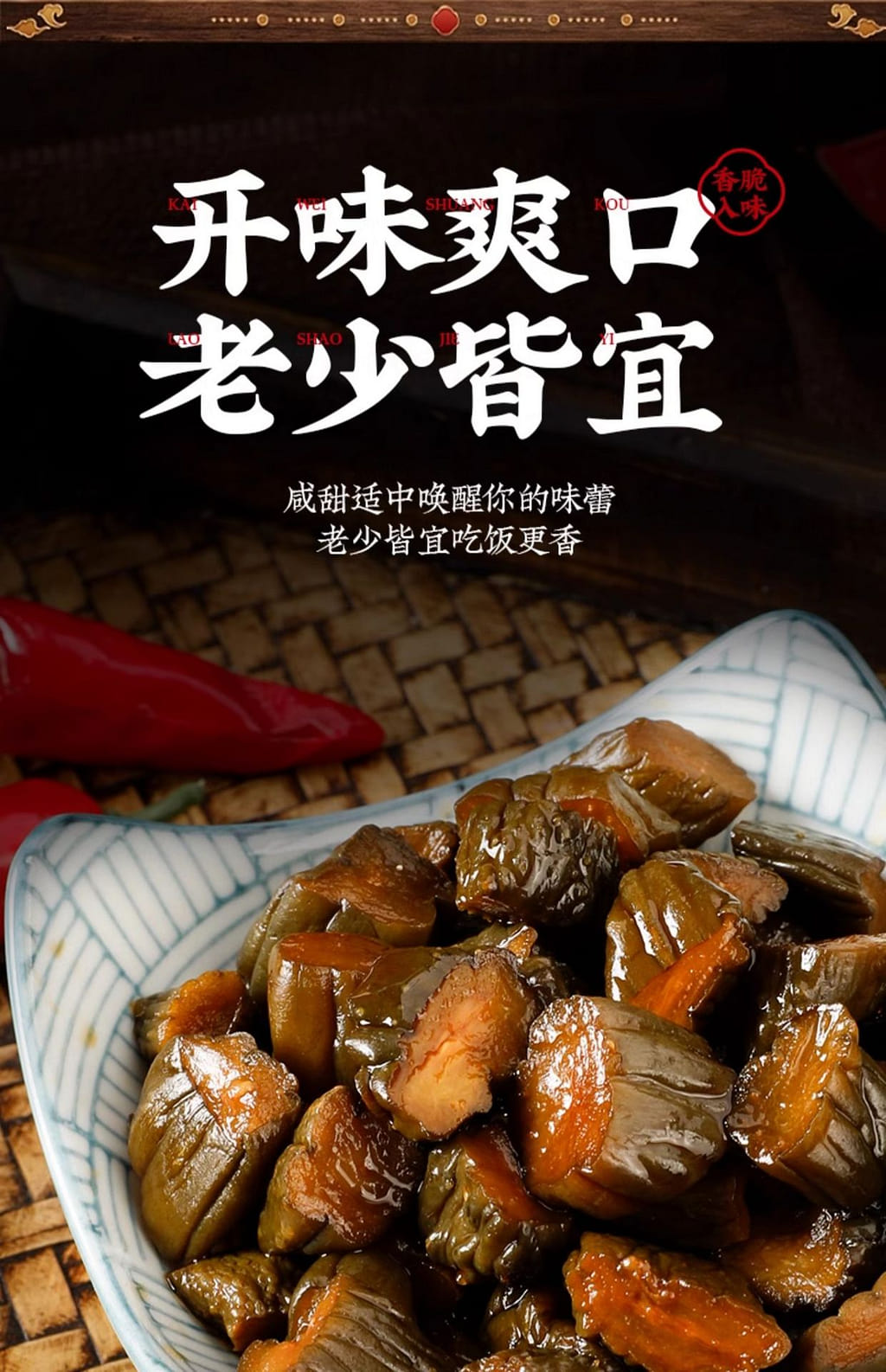 weee pdp description image 600